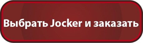 jocker.png