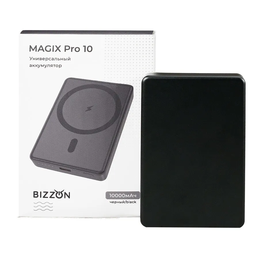 Универсальный аккумулятор MAGIX Pro 10 (10000мАч) с быстрой и беспроводной зарядкой, черный