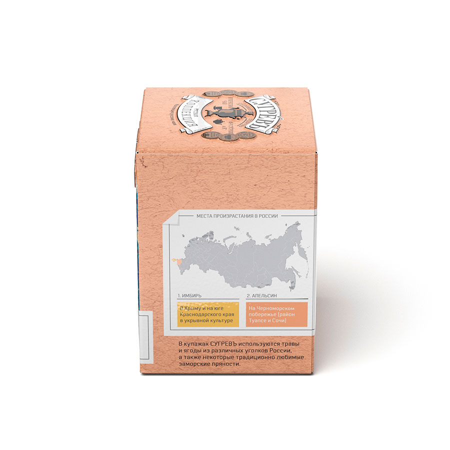 Чай пакетированный "Сугревъ" Терпкий Ассам и ароматный Цейлон