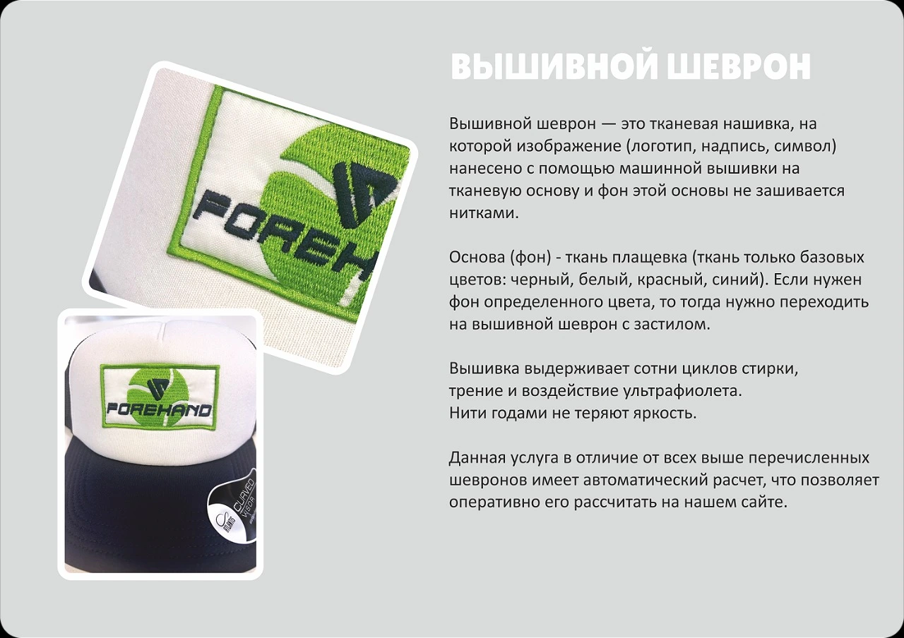 Кастомизация