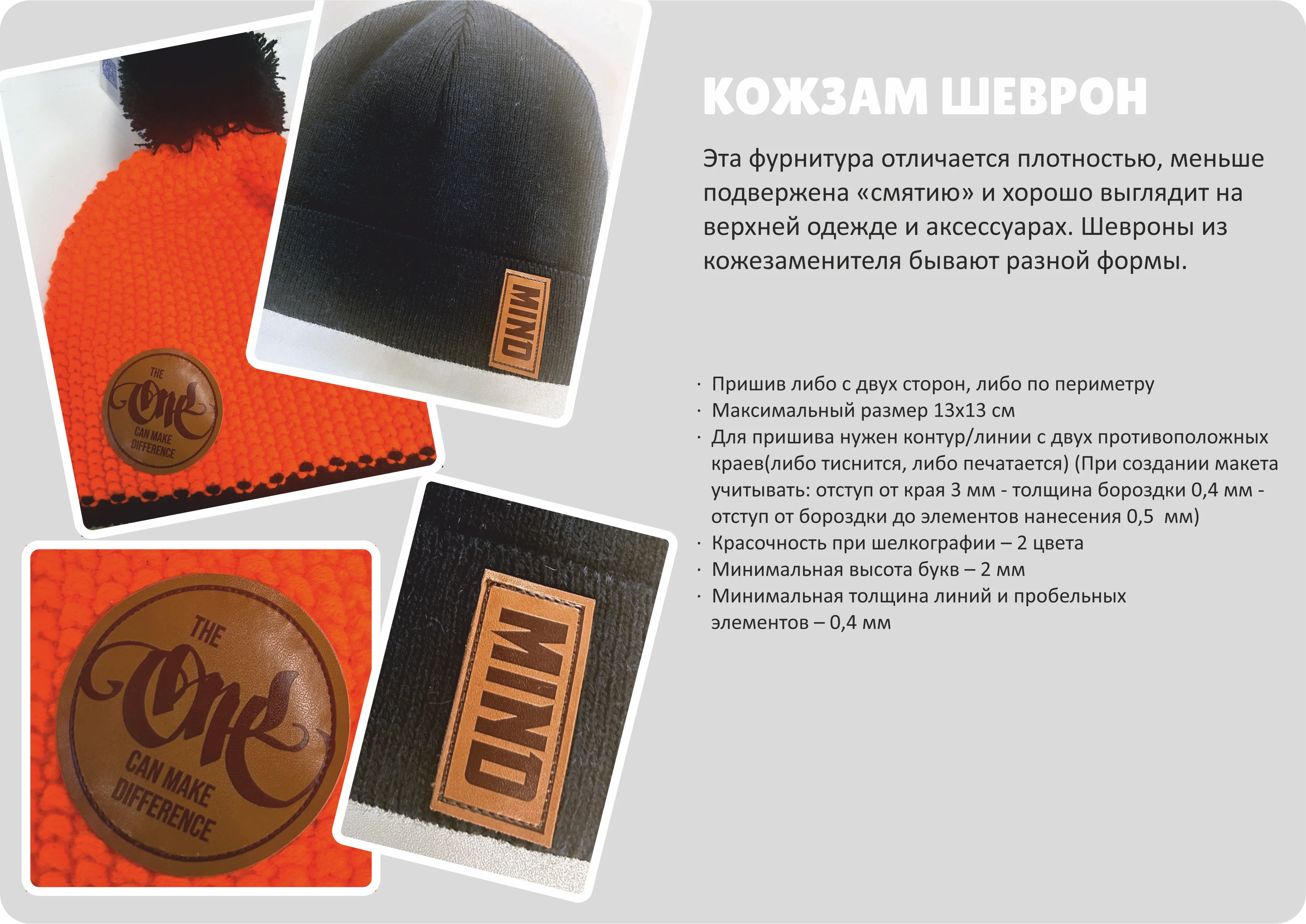 Кастомизация