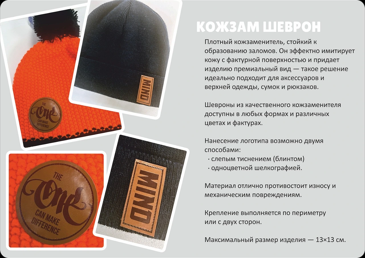 Кастомизация