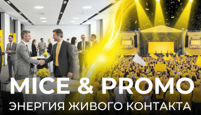 MICE & PROMO
