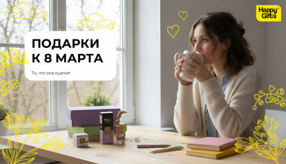 Презентация 8 марта