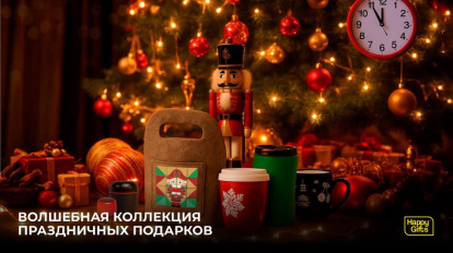 Новогодняя презентация. 2025-2026