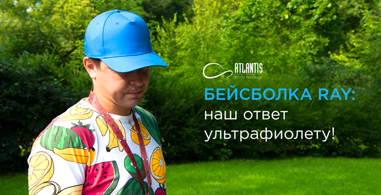 atlantis-ray_750x385.png