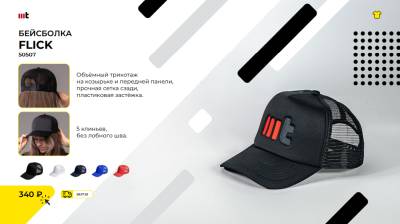 Merch.Tex. 8