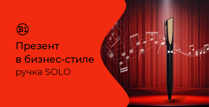 SOLO B1