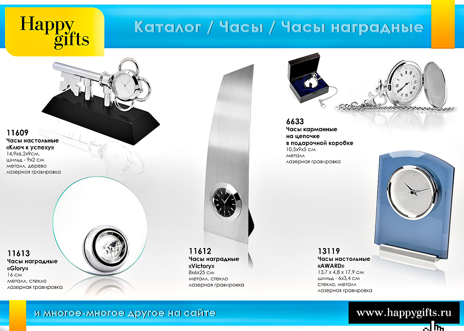 nagr.clock.jpg