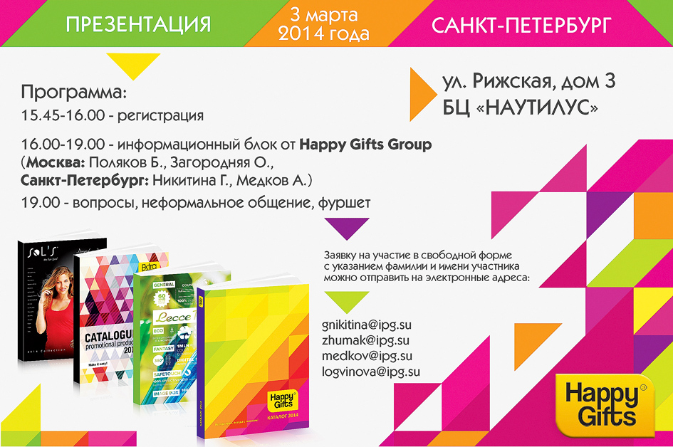 приглашение-Санкт-Петербург.jpg
