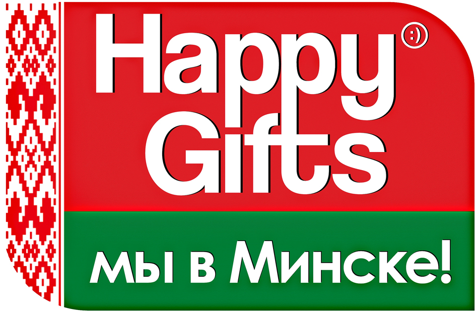 Happy-Gifts_Minsk.jpg