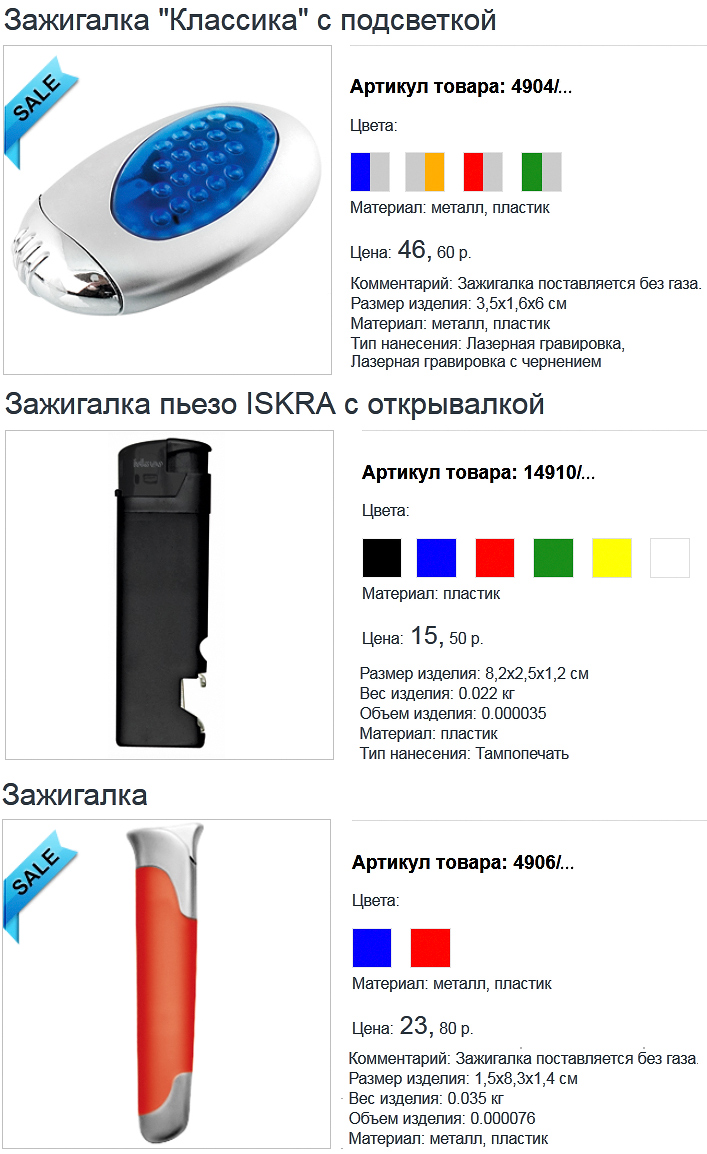 зажигалки.jpg