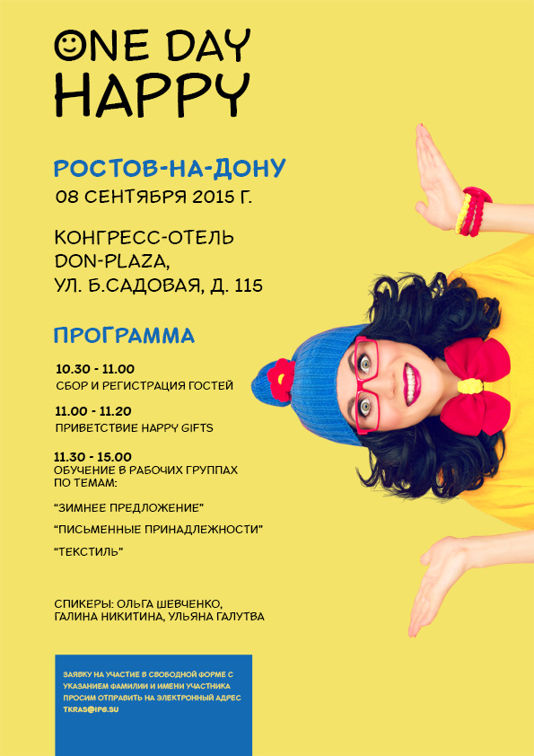 Ростов-на-Дону.jpg