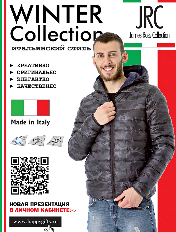 JRC_2015_winter.jpg
