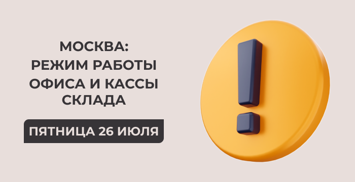 Баннер для новости.png
