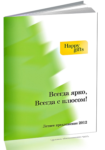 Cover_summer_2012.jpg