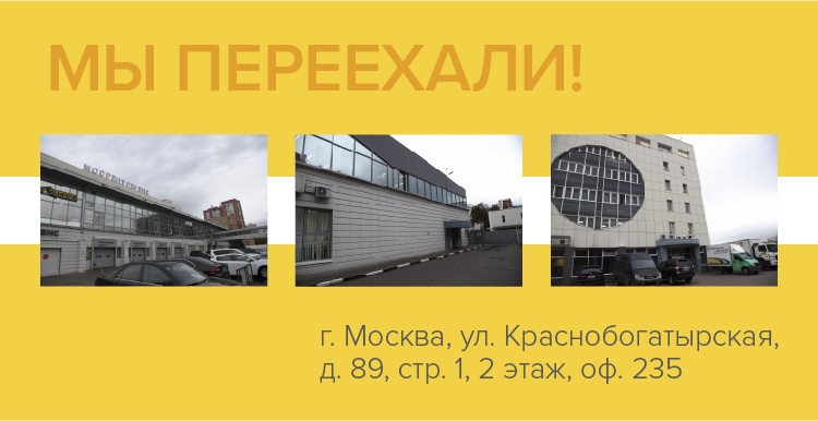 new-office-moscow.png