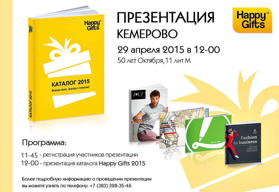 приглашение-Кемерово-2015.jpg