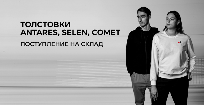 Теплый текстиль на складе