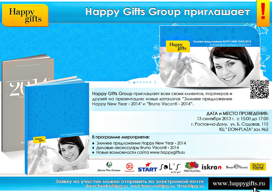 priglashenie_rostov_2014.jpg