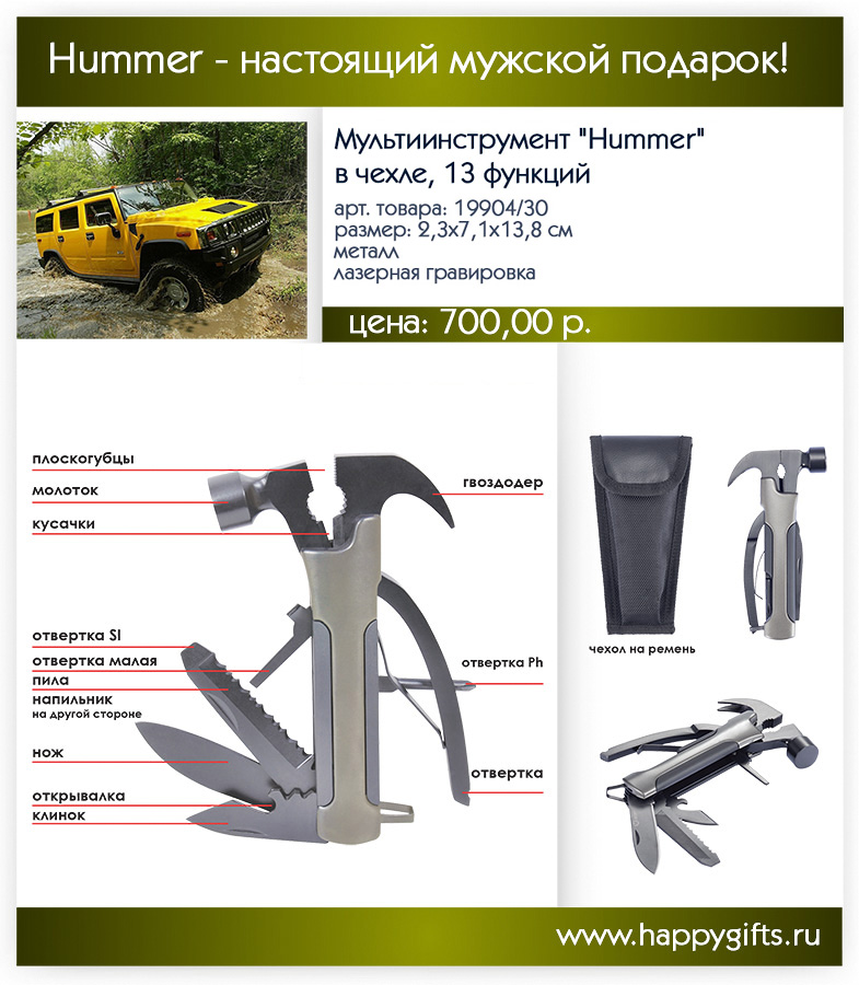 Hummer.jpg