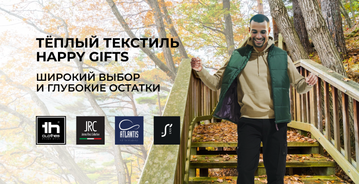 Теплый текстиль на складе Теплый текстиль на складе