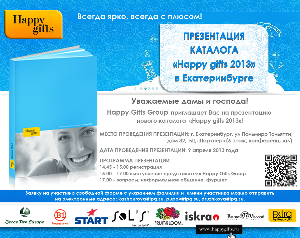 приглашение-2013-Екатеринбург.jpg