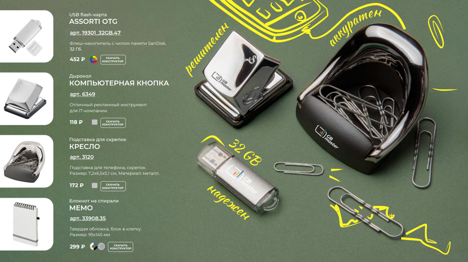 23 февраля. В офис