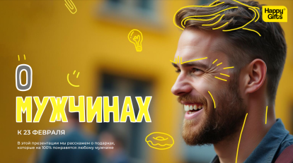 Презентация к 23 февраля Презентация к 23 февраля