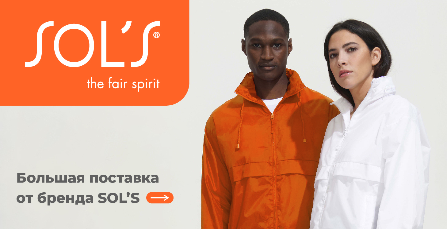 sols_Монтажная область 1 копия 8-2.jpg