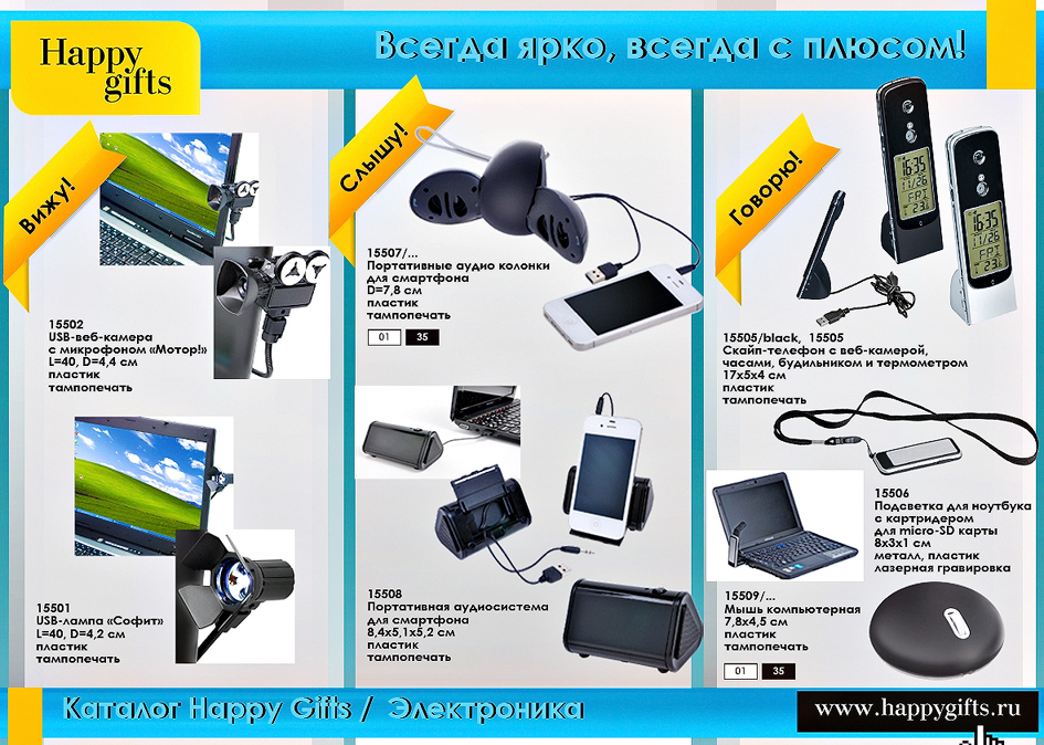 электроника_09.-08.2013.jpg электроника_09.-08.2013.jpg