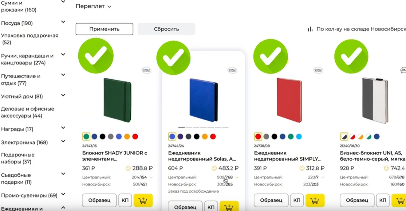 Видео. Заказ в региональном представительстве Happy Gifts