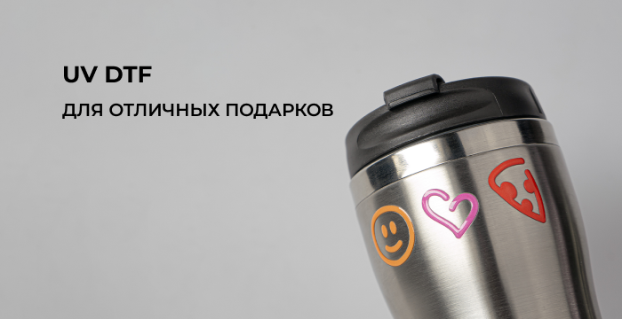 нанесение UV DTF