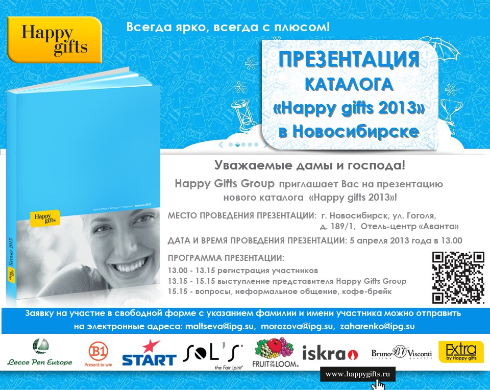 приглашение-2013-Новосибирск.jpg
