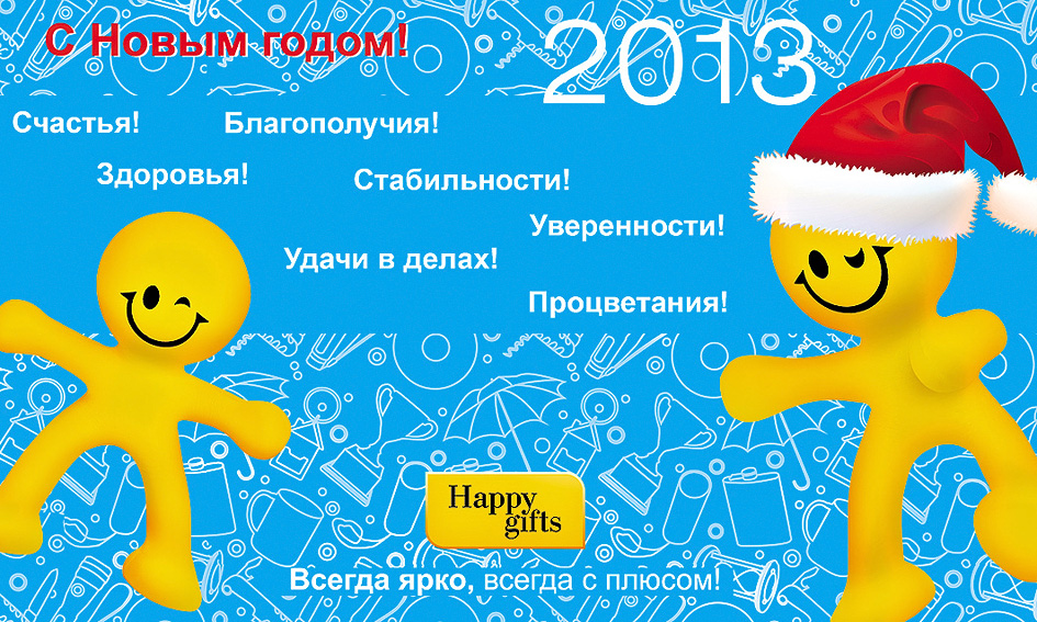 Happy-New-Year.jpg