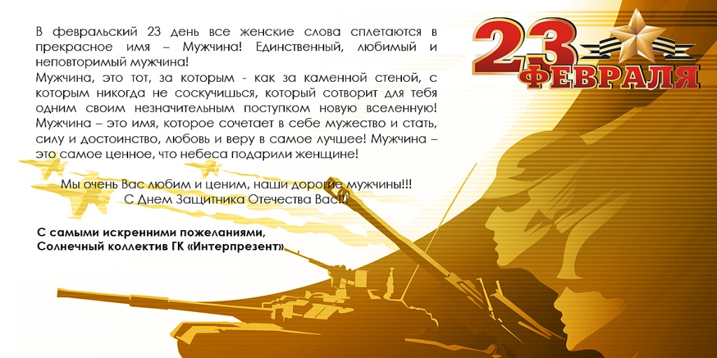 23-february.jpg