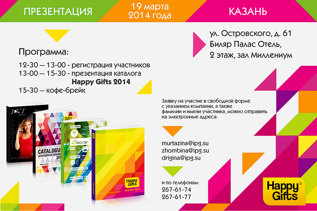 приглашение-КАЗАНЬ.jpg
