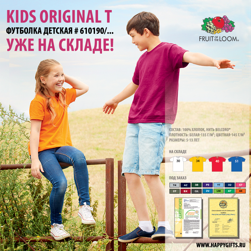 Детские футболки «Kids Original Т» уже на складе!
