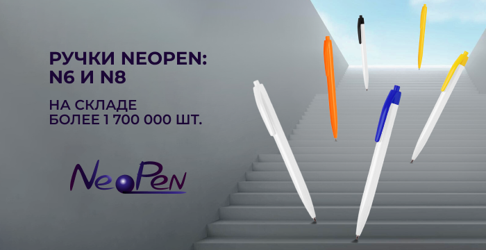 N6 и N8 от NeoPen