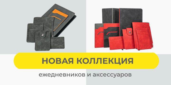 Новая коллекция PU LUBA